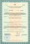 Аппарат СКЭНАР-1-НТ (исполнение 02.2) Скэнар Оптима купить в Сургуте