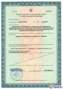ДЭНАС-Кардио 2 программы в Сургуте купить Медицинский интернет магазин - denaskardio.ru 