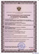 ДЭНАС Кардио мини в Сургуте купить Медицинский интернет магазин - denaskardio.ru 