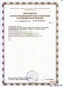 ДЭНАС-ПКМ (13 программ) купить в Сургуте
