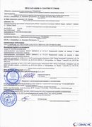 ДЭНАС-ПКМ (13 программ) купить в Сургуте