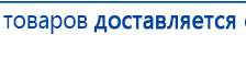 Наколенник электрод для аппаратов Скэнар купить в Сургуте, Выносные электроды купить в Сургуте, Медицинский интернет магазин - denaskardio.ru