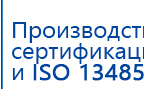 Электрод Скэнар - зонный универсальный ЭПУ-1-1(С) купить в Сургуте, Электроды Скэнар купить в Сургуте, Медицинский интернет магазин - denaskardio.ru