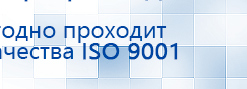 СКЭНАР-1-НТ (исполнение 01)  купить в Сургуте, Аппараты Скэнар купить в Сургуте, Медицинский интернет магазин - denaskardio.ru