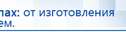 ДЭНАС Кардио мини купить в Сургуте, Аппараты Дэнас купить в Сургуте, Медицинский интернет магазин - denaskardio.ru