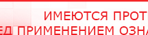 купить СКЭНАР-1-НТ (исполнение 01 VO) Скэнар Мастер - Аппараты Скэнар Медицинский интернет магазин - denaskardio.ru в Сургуте