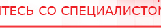купить СКЭНАР-1-НТ (исполнение 01)  - Аппараты Скэнар Медицинский интернет магазин - denaskardio.ru в Сургуте